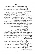 دانلود کتاب راز کوه نور رضا قازیاری 239 صفحه PDF 📘-1