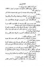 دانلود کتاب راز کوه نور رضا قازیاری 239 صفحه PDF 📘-1