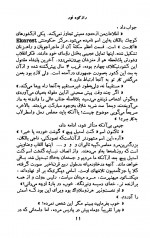 دانلود کتاب راز کوه نور رضا قازیاری 239 صفحه PDF 📘-1