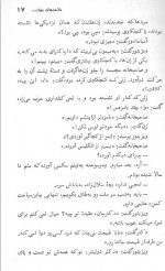 دانلود کتاب راه رفتن روی ریل فریدون تنکابنی 45 صفحه PDF 📘-1