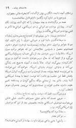 دانلود کتاب راه رفتن روی ریل فریدون تنکابنی 45 صفحه PDF 📘-1