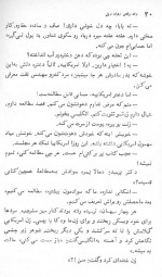 دانلود کتاب راه رفتن روی ریل فریدون تنکابنی 45 صفحه PDF 📘-1