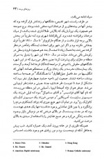 دانلود کتاب روزهای بر مه جورج اورول 372 صفحه PDF 📘-1