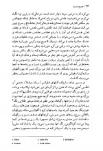 دانلود کتاب روزهای بر مه جورج اورول 372 صفحه PDF 📘-1