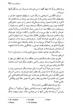 دانلود کتاب روزهای بر مه جورج اورول 372 صفحه PDF 📘-1