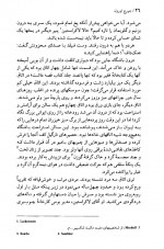 دانلود کتاب روزهای بر مه جورج اورول 372 صفحه PDF 📘-1