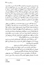 دانلود کتاب روزهای بر مه جورج اورول 372 صفحه PDF 📘-1