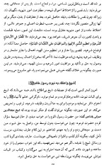 دانلود کتاب رسائل ابن سینا ابوعلی سینا 364 صفحه PDF 📘-1