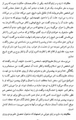 دانلود کتاب رسائل ابن سینا ابوعلی سینا 364 صفحه PDF 📘-1