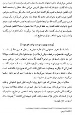 دانلود کتاب رسائل ابن سینا ابوعلی سینا 364 صفحه PDF 📘-1