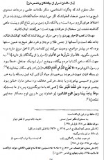 دانلود کتاب رسائل ابن سینا ابوعلی سینا 364 صفحه PDF 📘-1