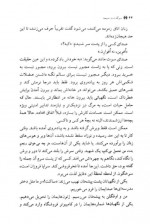 دانلود کتاب سرگذشت ندیمه مارکارت انرود 422 صفحه PDF 📘-1