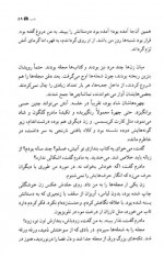 دانلود کتاب سرگذشت ندیمه مارکارت انرود 422 صفحه PDF 📘-1