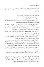 دانلود کتاب سرگذشت ندیمه مارکارت انرود 422 صفحه PDF 📘-1