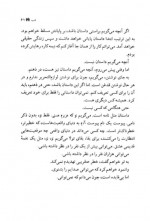 دانلود کتاب سرگذشت ندیمه مارکارت انرود 422 صفحه PDF 📘-1