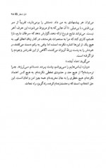 دانلود کتاب سرگذشت ندیمه مارکارت انرود 422 صفحه PDF 📘-1