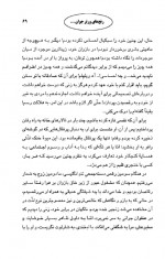 دانلود کتاب رنج های ورتر جوان یوهان ولفگانگ گوته 260 صفحه PDF 📘-1
