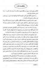 دانلود کتاب رنج های ورتر جوان یوهان ولفگانگ گوته 260 صفحه PDF 📘-1