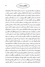 دانلود کتاب رنج های ورتر جوان یوهان ولفگانگ گوته 260 صفحه PDF 📘-1