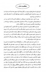 دانلود کتاب رنج های ورتر جوان یوهان ولفگانگ گوته 260 صفحه PDF 📘-1