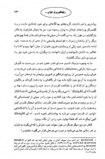 دانلود کتاب رنج های ورتر جوان یوهان ولفگانگ گوته 260 صفحه PDF 📘-1