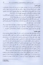 دانلود کتاب رهبری و مدیریت در قرن 21 علیرضا شیروانی 330 صفحه PDF 📘-1