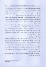 دانلود کتاب رهبری و مدیریت در قرن 21 علیرضا شیروانی 330 صفحه PDF 📘-1