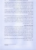 دانلود کتاب رهبری و مدیریت در قرن 21 علیرضا شیروانی 330 صفحه PDF 📘-1