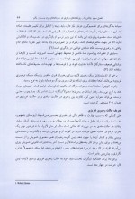 دانلود کتاب رهبری و مدیریت در قرن 21 علیرضا شیروانی 330 صفحه PDF 📘-1