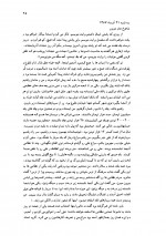 دانلود کتاب روزها در راه شاهرخ مسکوب 354 صفحه PDF 📘-1