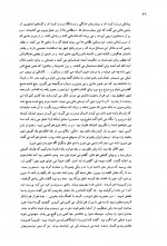 دانلود کتاب روزها در راه شاهرخ مسکوب 354 صفحه PDF 📘-1