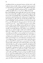 دانلود کتاب روزها در راه شاهرخ مسکوب 354 صفحه PDF 📘-1