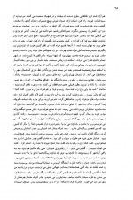دانلود کتاب روزها در راه شاهرخ مسکوب 354 صفحه PDF 📘-1