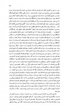 دانلود کتاب روزها در راه شاهرخ مسکوب 354 صفحه PDF 📘-1