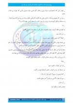 دانلود کتاب رویای دوباره داشتنت ماها بانو 222 صفحه PDF 📘-1