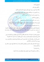 دانلود کتاب رویای دوباره داشتنت ماها بانو 222 صفحه PDF 📘-1