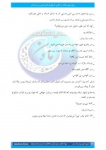 دانلود کتاب رویای دوباره داشتنت ماها بانو 222 صفحه PDF 📘-1