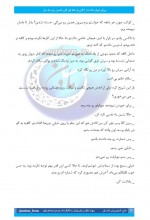 دانلود کتاب رویای دوباره داشتنت ماها بانو 222 صفحه PDF 📘-1