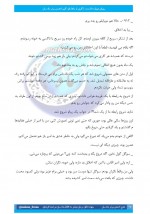 دانلود کتاب رویای دوباره داشتنت ماها بانو 222 صفحه PDF 📘-1