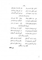 دانلود کتاب مجموعه شعر رویا حسین غیور 82 صفحه PDF 📘-1