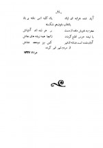 دانلود کتاب مجموعه شعر رویا حسین غیور 82 صفحه PDF 📘-1