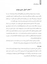 دانلود کتاب رژیم کیتو سالم اریک برگ 300 صفحه PDF 📘-1