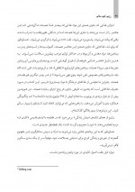 دانلود کتاب رژیم کیتو سالم اریک برگ 300 صفحه PDF 📘-1