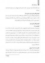 دانلود کتاب رژیم کیتو سالم اریک برگ 300 صفحه PDF 📘-1