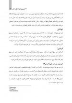 دانلود کتاب رژیم کیتو سالم اریک برگ 300 صفحه PDF 📘-1