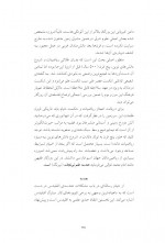 دانلود کتاب زار بر سر سبزه مسعود خیام 250 صفحه PDF 📘-1