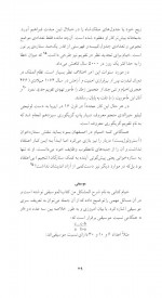 دانلود کتاب زار بر سر سبزه مسعود خیام 250 صفحه PDF 📘-1
