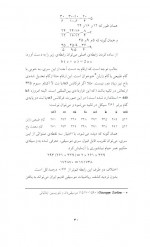 دانلود کتاب زار بر سر سبزه مسعود خیام 250 صفحه PDF 📘-1