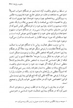 دانلود کتاب زبان از یاد رفته اریک فروم 147 صفحه PDF 📘-1