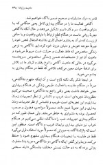 دانلود کتاب زبان از یاد رفته اریک فروم 147 صفحه PDF 📘-1